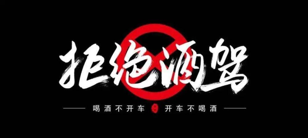 2022最新酒驾、醉驾处罚标准（四）