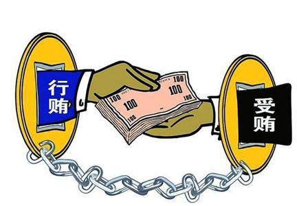 民营企业常见刑事罪名及立案标准——对非国家工作人员行贿罪