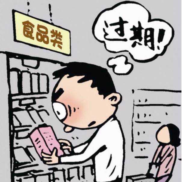 当发现食品过保质期时能否要求退货