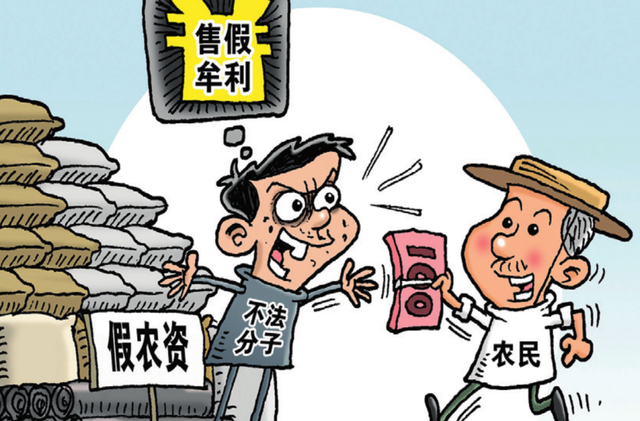 买卖种子,小心上当