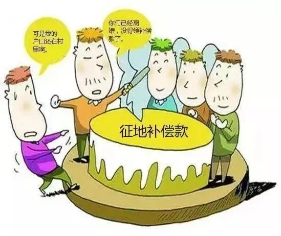 离婚后，这笔补偿款就没有了？
