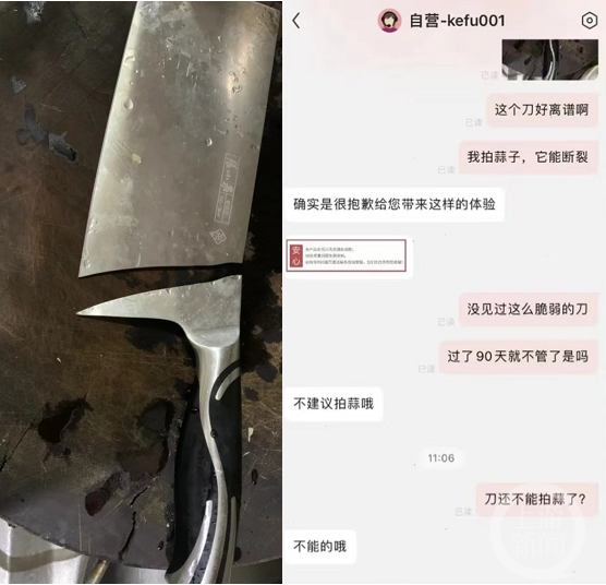 罚250000元!“拍蒜断刀”事件后,“张小泉”竟建群刷好评