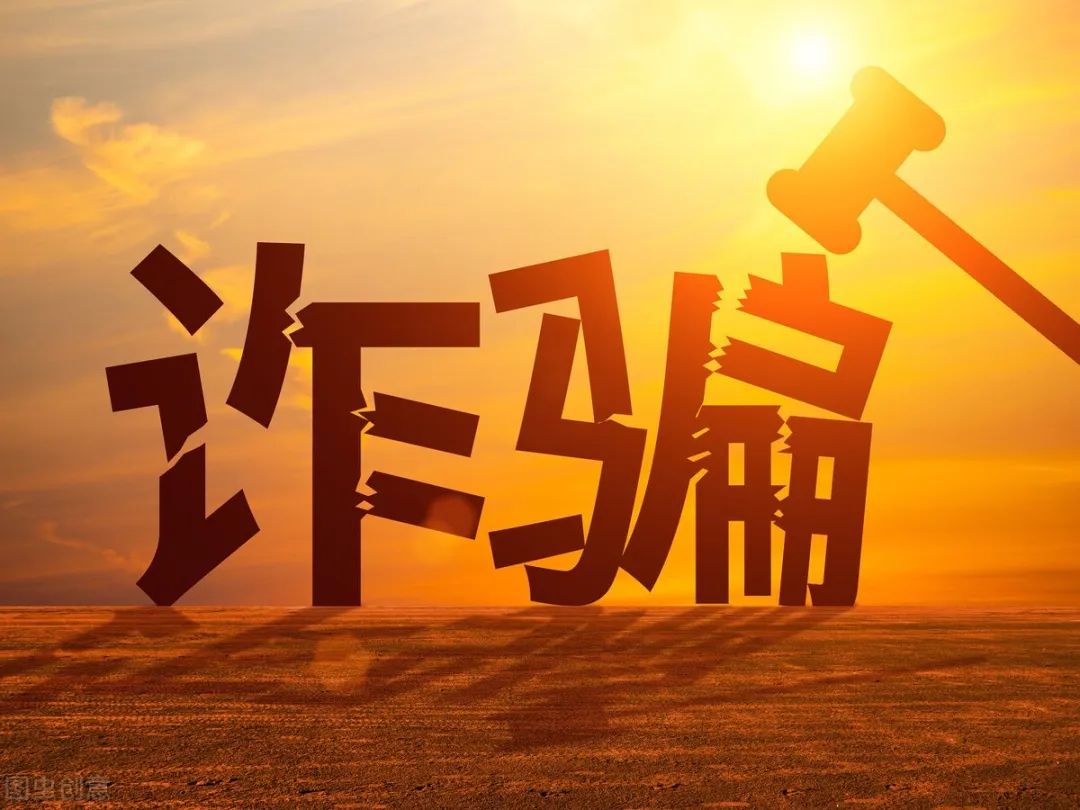 刑法:信用卡诈骗罪