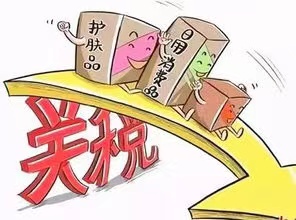 中华人民共和国关税法(一)