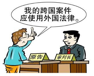 涉外民事关系的认定标准