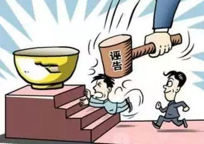 受到别人诬陷了,怎么办?