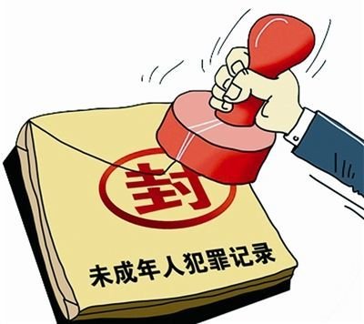 未成年人被判处管制案底会封存吗