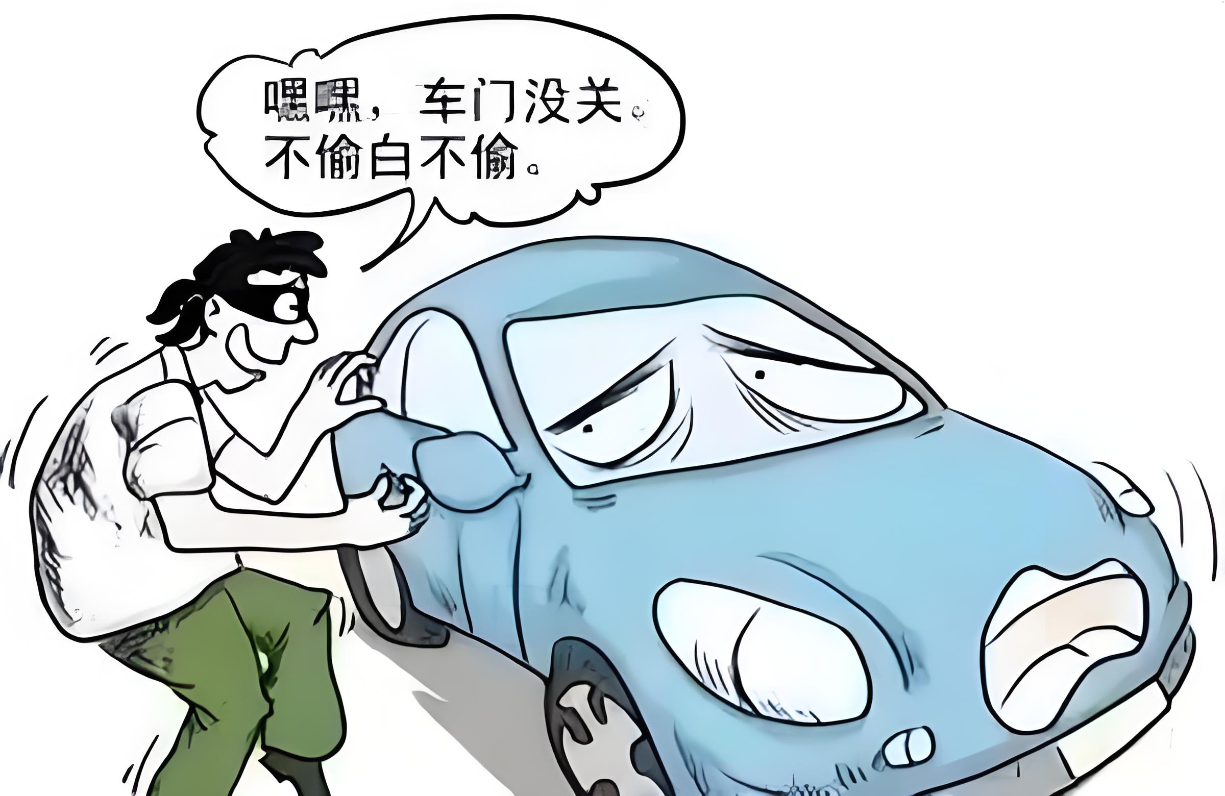 盗窃车内财物立案标准