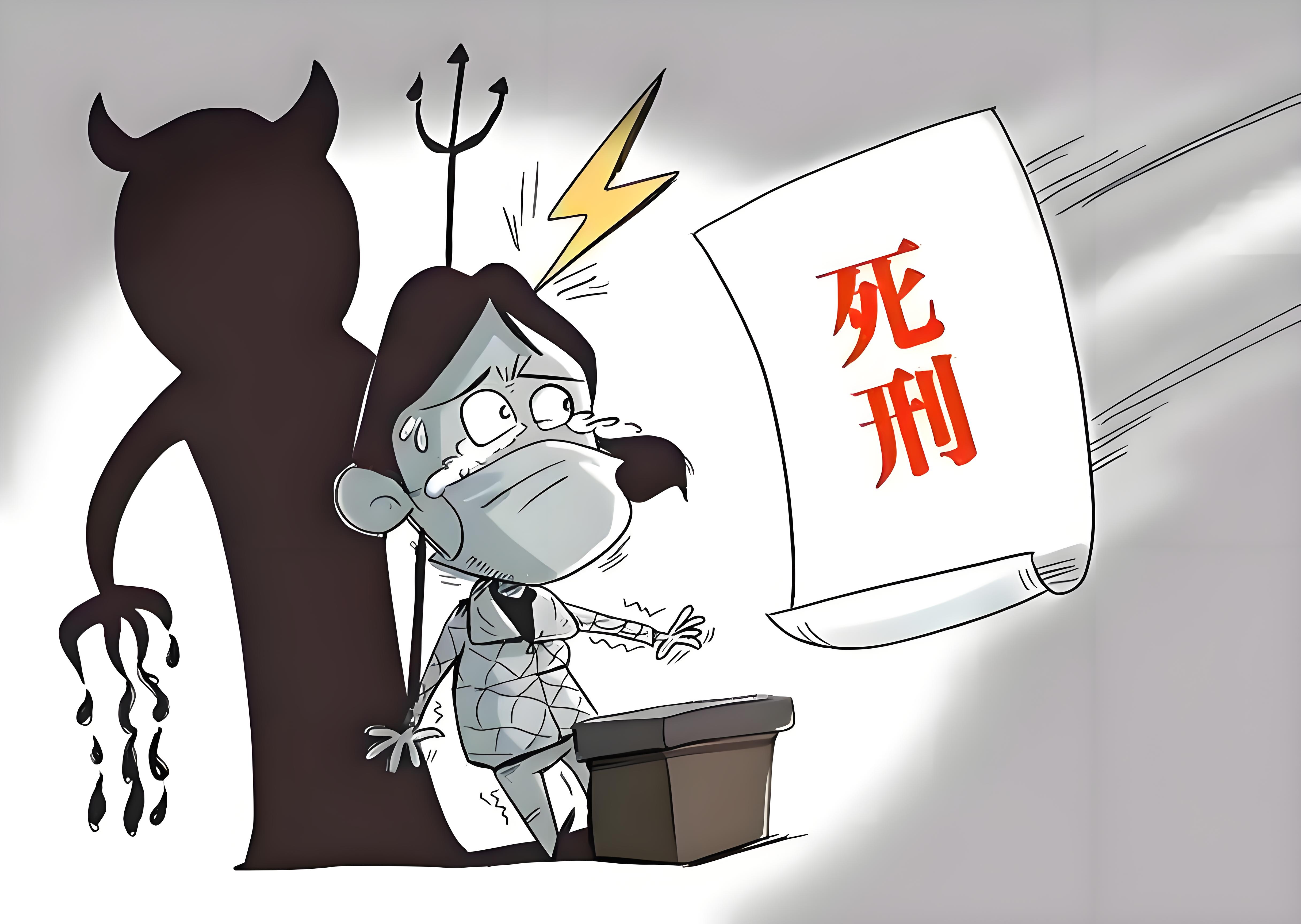 2024中国有哪些死刑执行方式