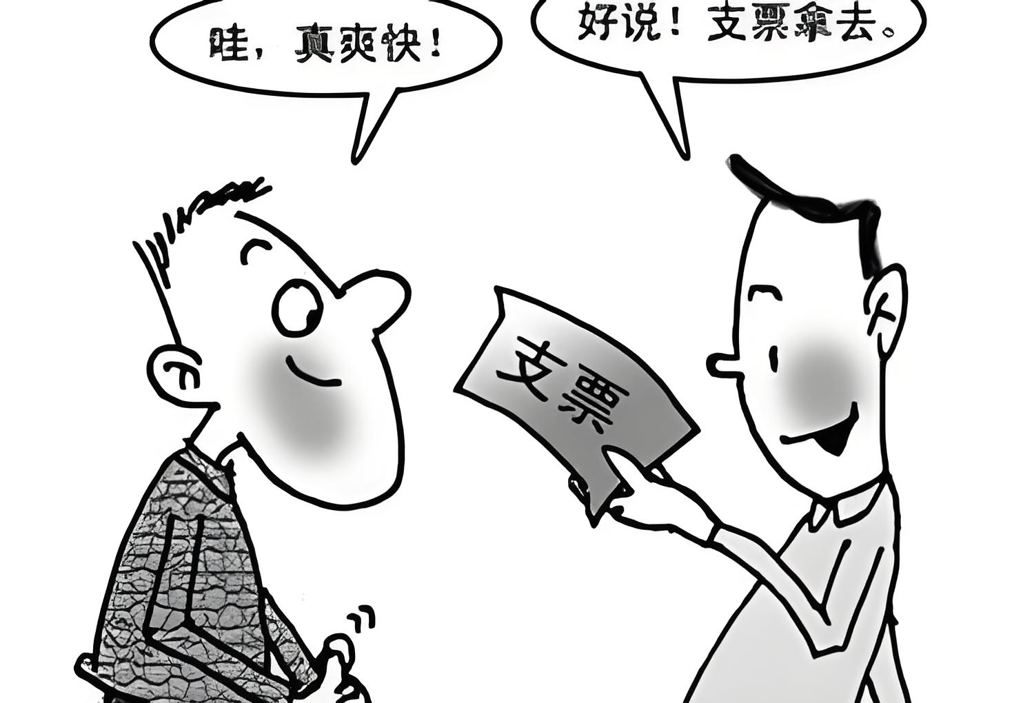 开空头支票怎么处罚的