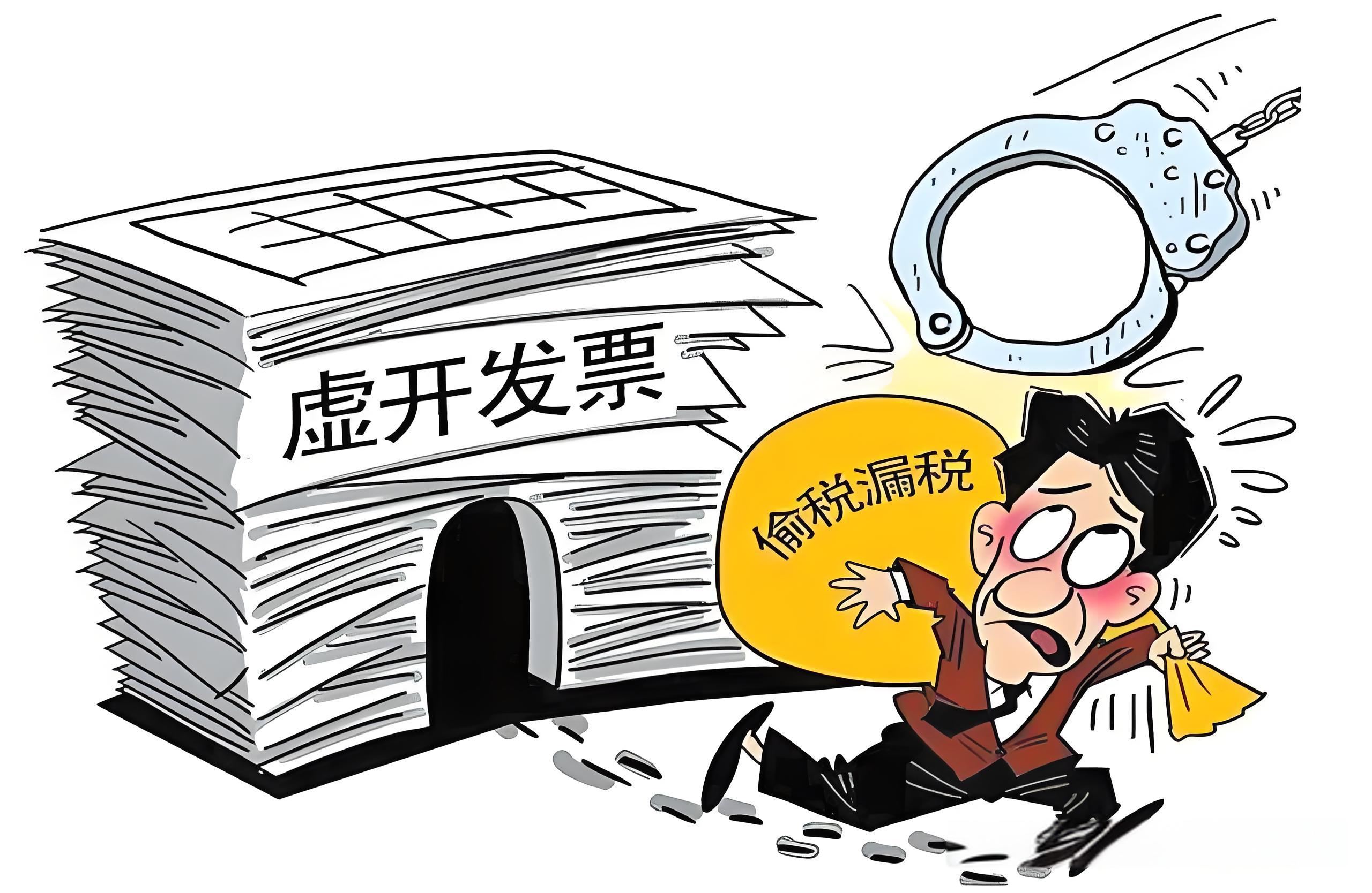 虚开增值税发票罪量刑标准是什么