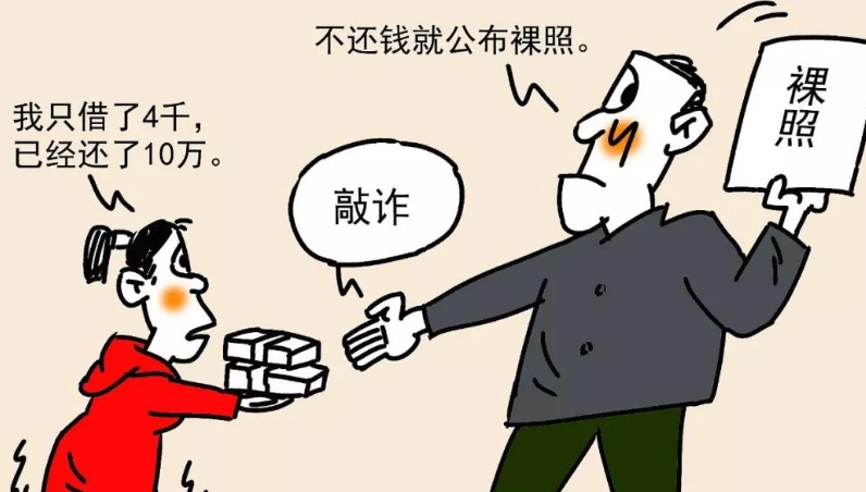 “裸贷”是否有效是否会涉嫌刑事犯罪