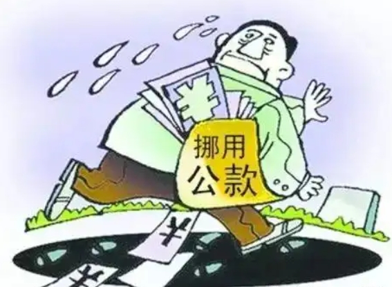 挪用资金罪量刑标准2025
