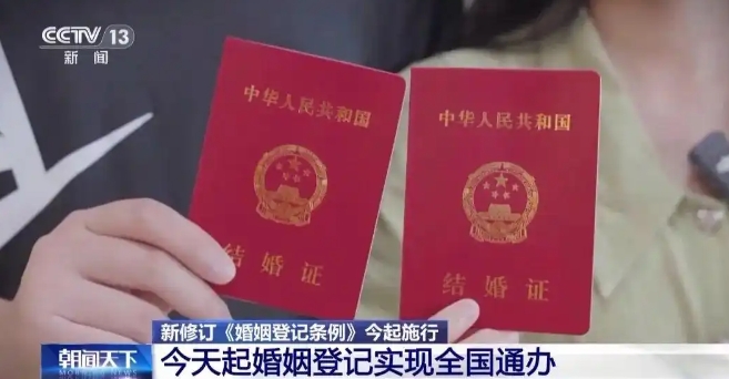 结婚离婚为什么不需要户口本了 有什么法律上的风险