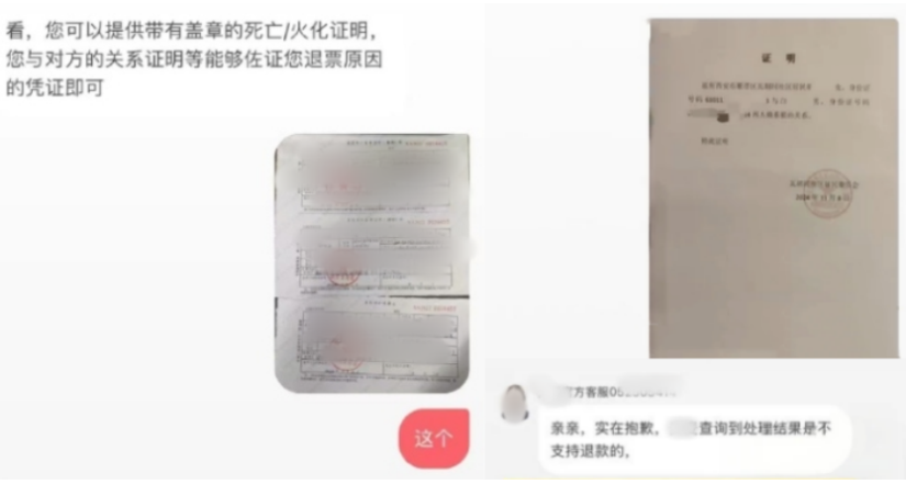 意外骨折亲属生病乃至去世都无法退票，演唱会退票咋就这么难？
