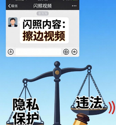 用微信 “闪照” 引流卖淫秽视频，获利 24 万，怎么判？